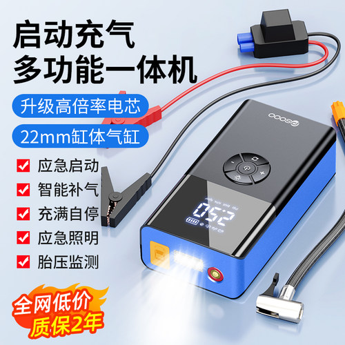 搭电宝汽车应急启动电源神器