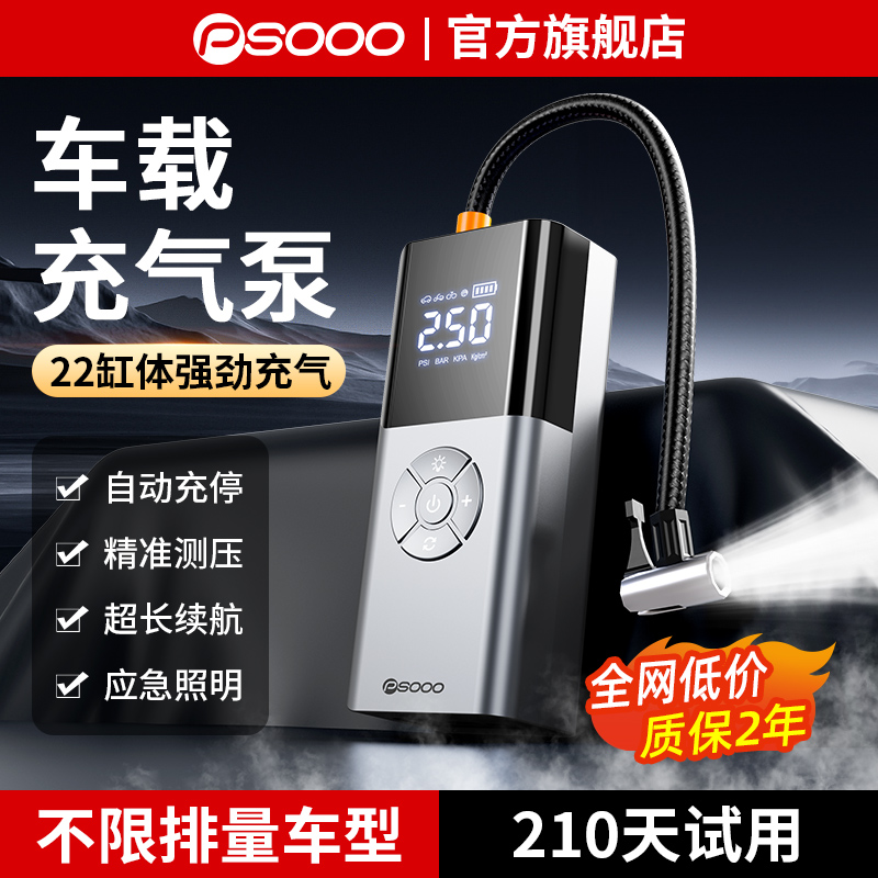 车载无线充气泵汽车用便携式打气泵电动轿车轮胎高压打气筒充电宝