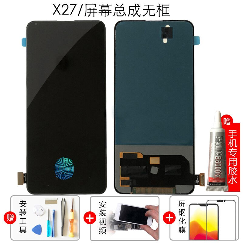 YPAY屏幕总成适用VIVOx23/x27/x21s维修手机内外显示玻璃液晶触摸