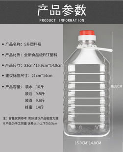 2.5L5L10L透明塑料PET食用油瓶酒瓶 拓进德国进口品质5斤10斤20斤