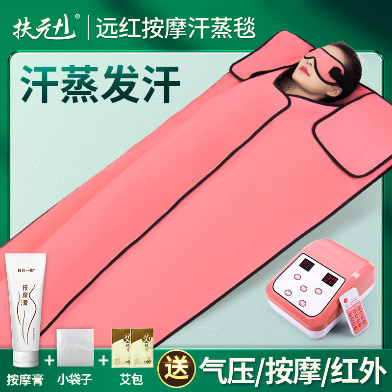 扶元汗蒸袋沙棘排酸毯家用全身家庭无排毒满月发汗箱排湿排寒仪器