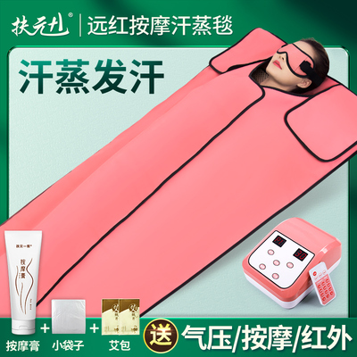 扶元汗蒸袋沙棘排酸毯家用全身家庭无排毒满月发汗箱排湿排寒仪器