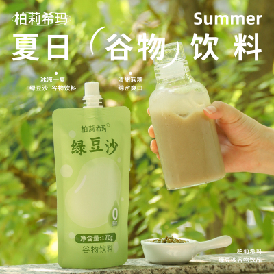 【新】柏莉希玛绿豆沙 0脂肪绿豆冰沙添加夏季饮品蔗糖饮用无