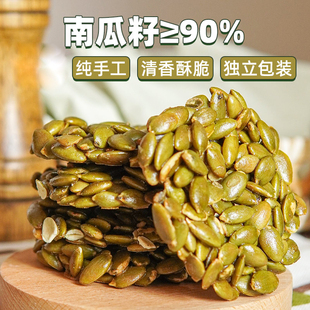 南瓜籽酥饼 原味微甜新南瓜子饼熟薄酥香脆可口六月同学