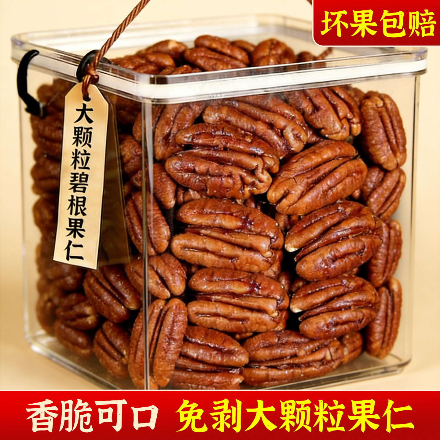 新货碧根果坚果长寿果干果果仁无添加核桃仁孕妇坚果炒货休闲零食