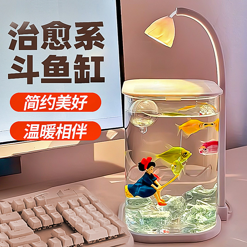 斗鱼专用创意生态养鱼缸网红桌面造景玻璃缸水族箱观赏装饰小夜灯