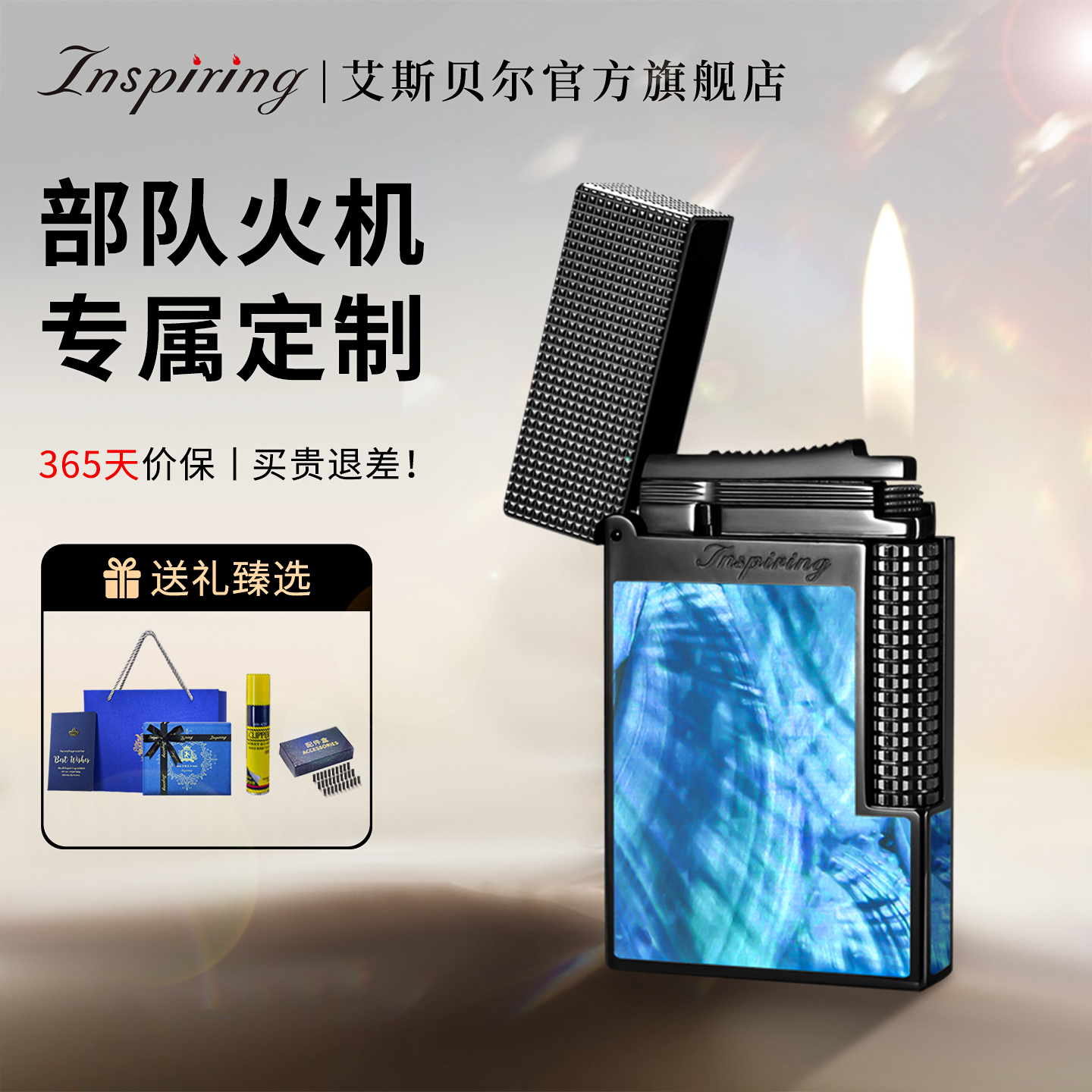 高端定制部队火机收藏级高颜值金属高档充气朗声打火机正品限量版