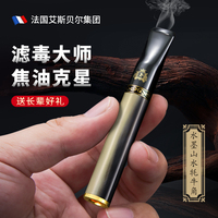 法國艾斯貝爾高檔牦牛角過濾煙嘴
