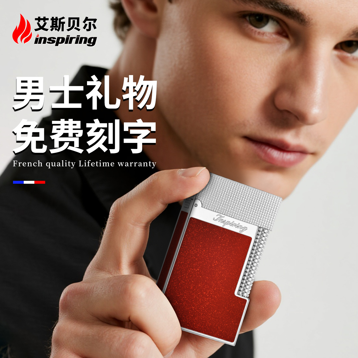 【朗声清脆】红色高颜值定制火机