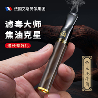 法國正品高檔男士可循環(huán)過濾煙嘴