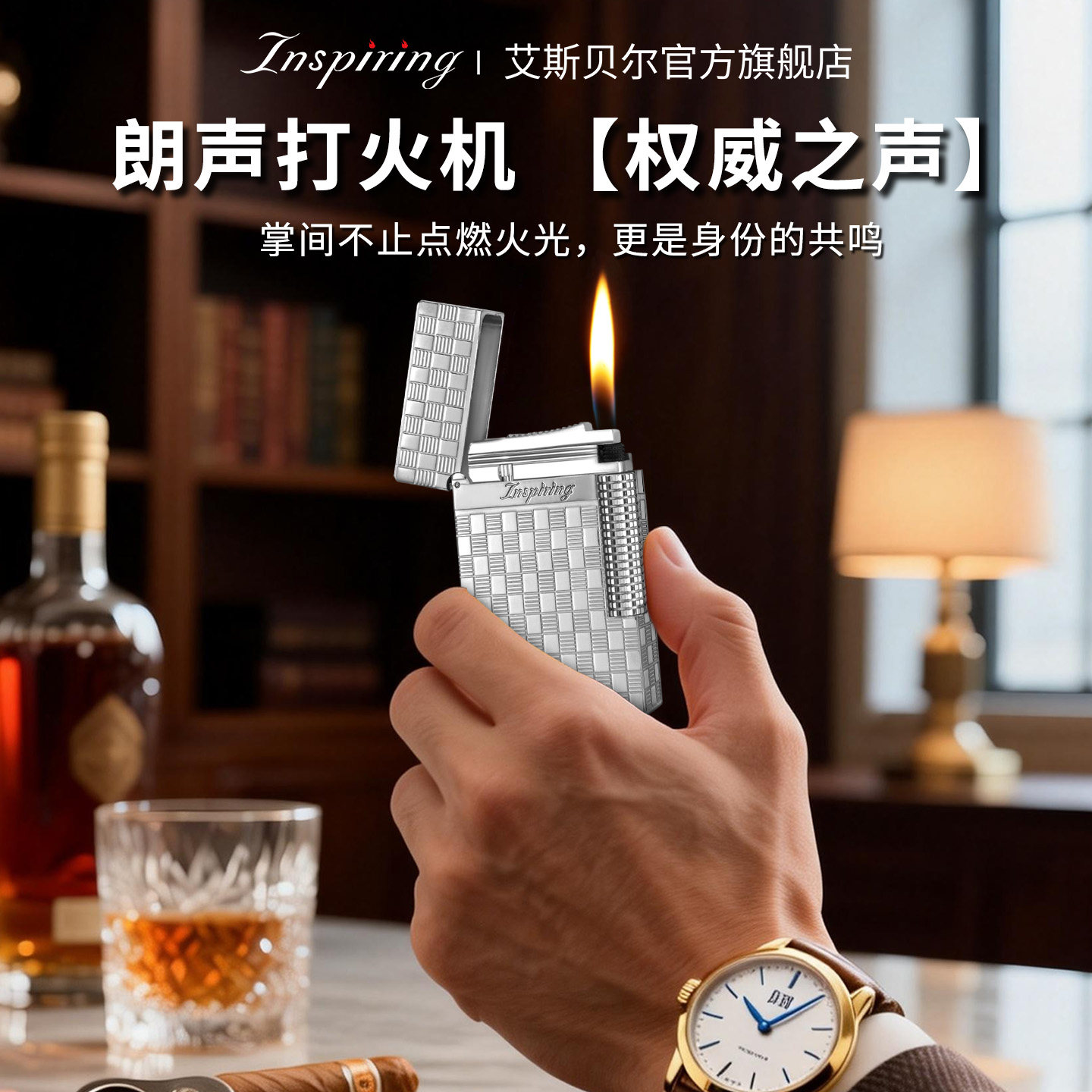 男士高颜值火机限量版2025新款高档品牌朗声打火机官方旗舰店正品