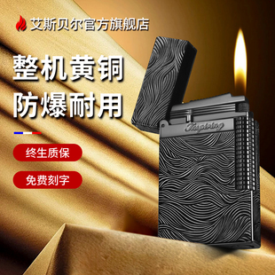 高级定制耐用高档黄铜正品 火机限量版 官方旗舰店 2025新款 高端男士