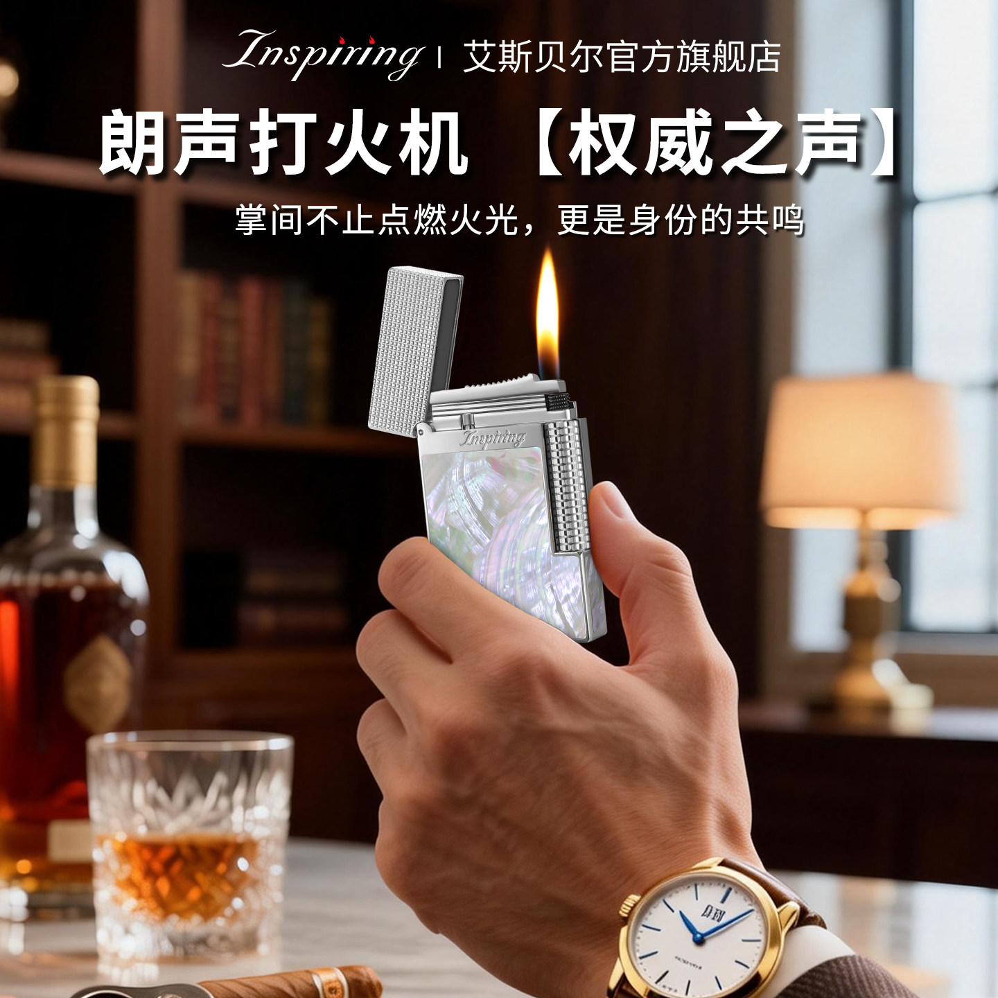 艾斯贝尔高端奢侈品彩贝朗声打火机送男友高档限量版新款官方正品