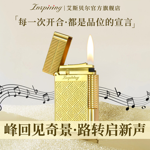 官方旗舰店高端高颜值 高级充气朗声打火机送男友高档正品 新款 男士