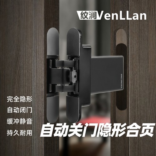 隐形合页液压缓冲自闭阻尼暗藏