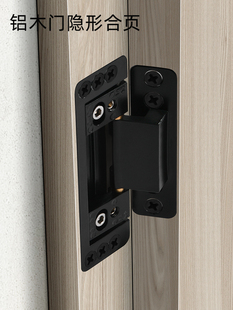 铝木门专用隐形铰炼，窄框玻璃门型材门木门，二维可调隐藏式铰炼