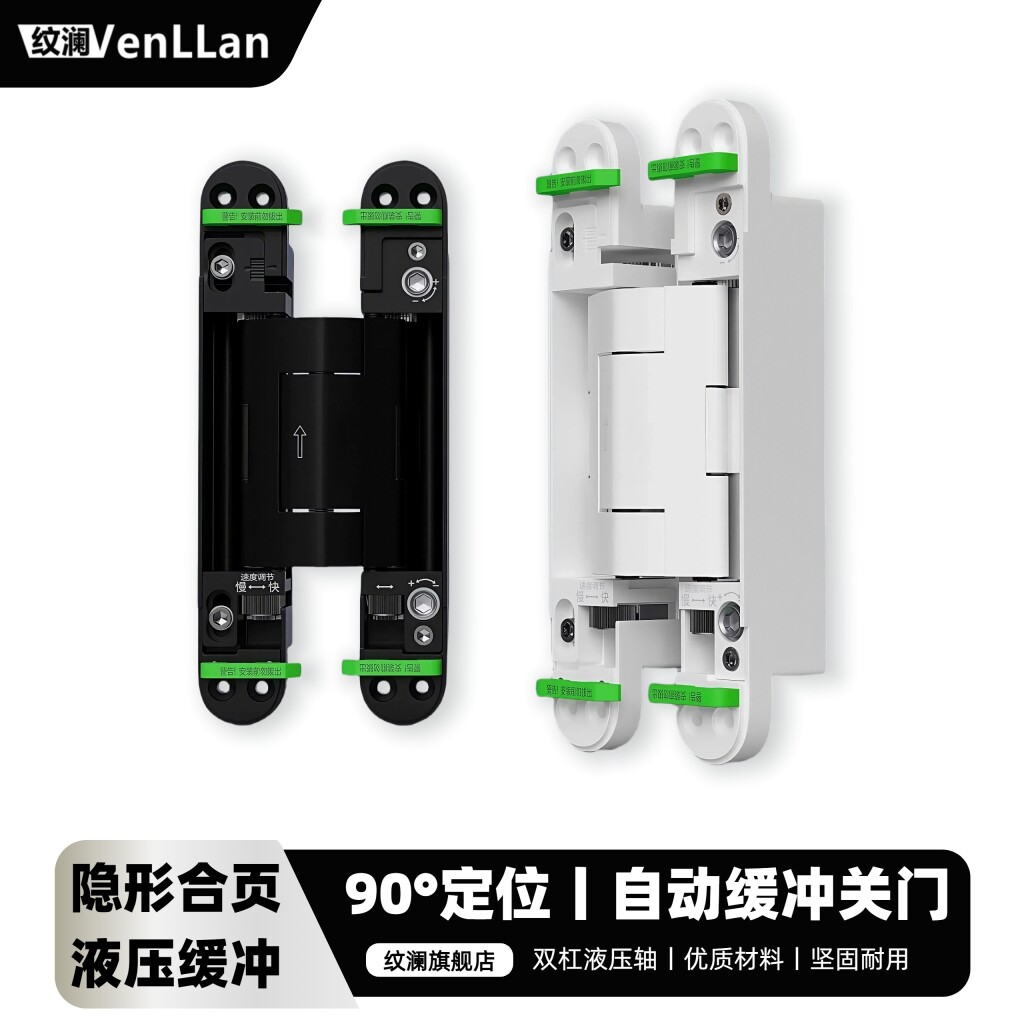 隐形门液压合页缓冲阻尼静音三维可调暗门自动关门器木门十字铰链