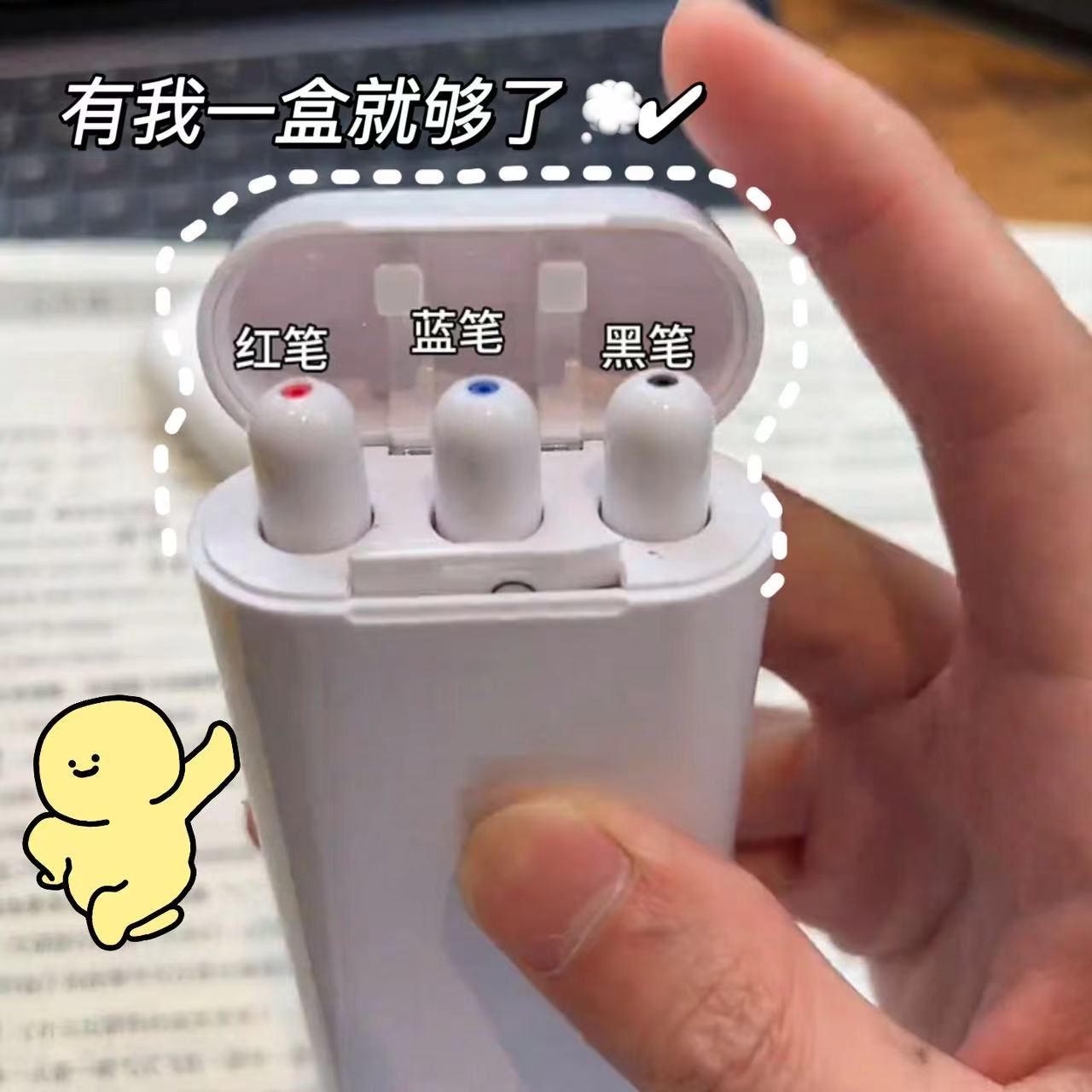 airpodser耳机三支笔彩色中性笔