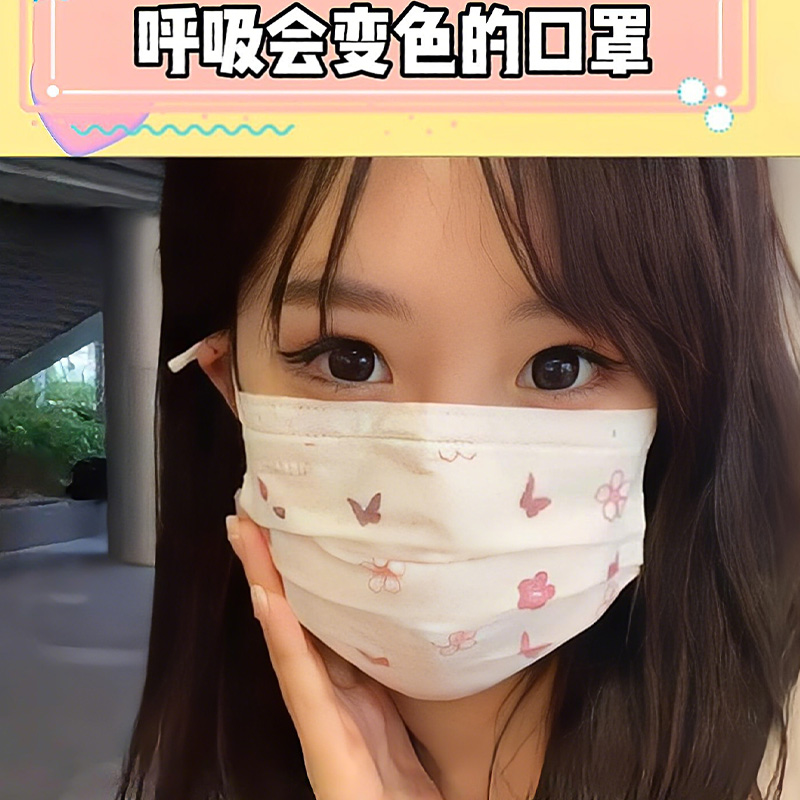 【呼吸会变色】一次性口罩温感变色冬季防风防寒显脸小面罩3D立体