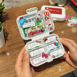 可爱便携药盒可diy随身携带药箱一周七天分装盒大容量送男朋友