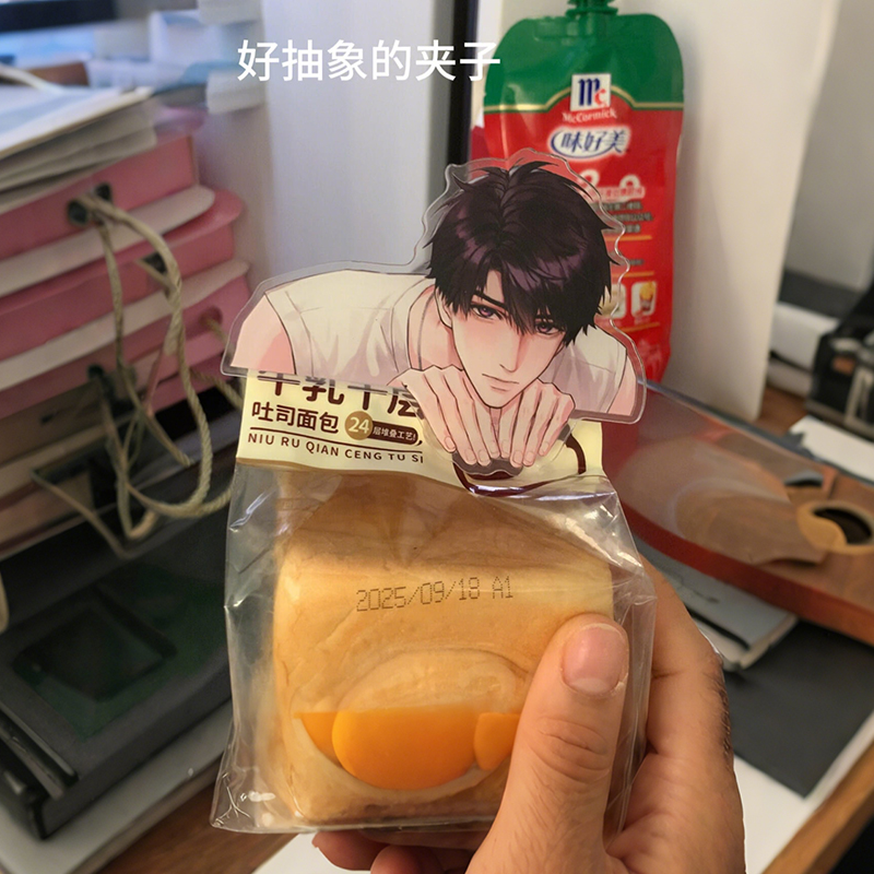 谁懂啊，好朋友送的夏以昼封口夹