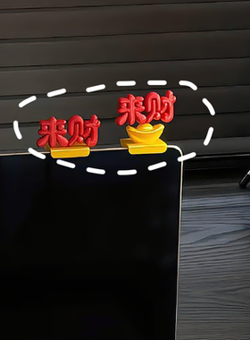 打工人的上班搭子，来财小摆件！