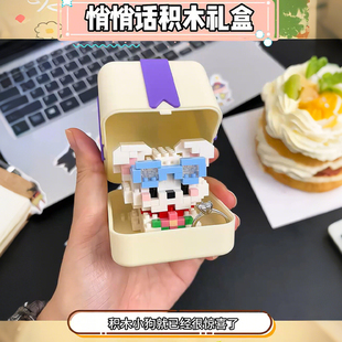 情人节礼物送女朋友拼装积木小狗戒指盒收纳悄悄话告白礼物盒惊喜