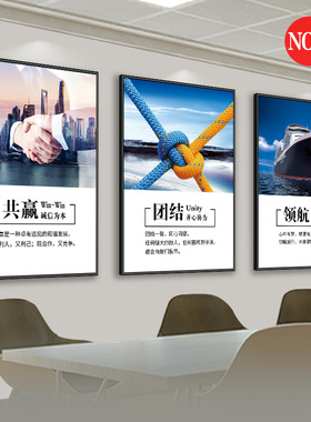 办公室励志挂画企业文化装饰画会议室宣传画走廊公司标语KT板定制