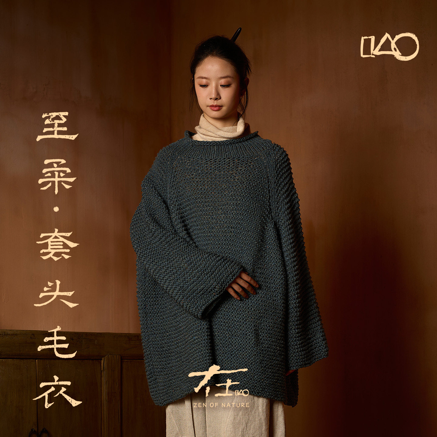 山下的家至柔手织毛衣秋冬毛衣女绵羊毛圆领套头复古慵懒宽松上衣