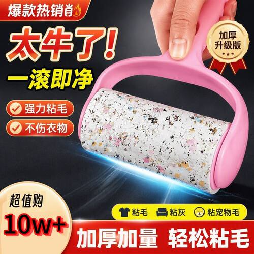 滚筒粘毛器可撕式高粘度