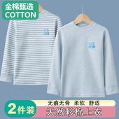 全棉母婴纯棉青少年秋冬加厚保暖内衣中学生彩棉男女大童儿童单件