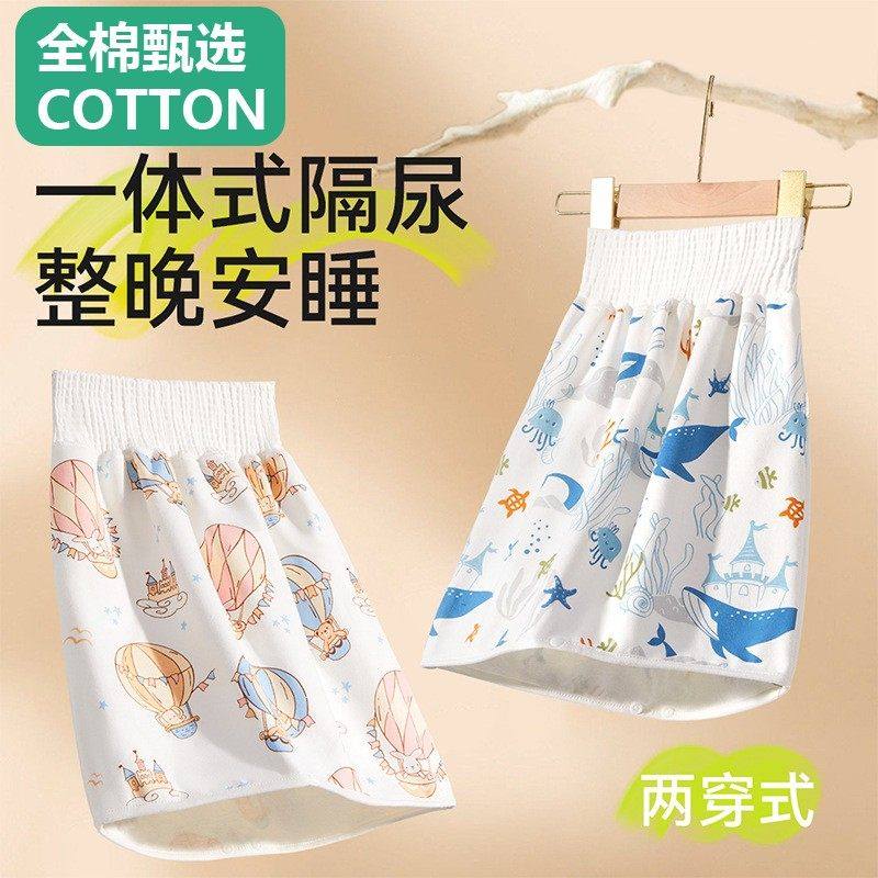 全棉母婴纯棉隔尿裙男女宝宝隔尿裤防水可洗护垫婴儿戒尿不湿训练,婴童尿裤,布尿裤,淘宝优惠券,粉丝福利购,淘宝优惠卷