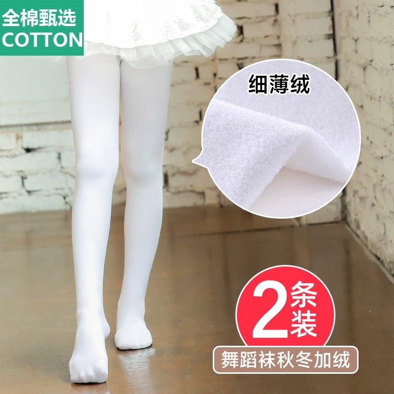 全棉母婴纯棉舞蹈袜女童春秋冬白色连裤袜加绒加厚打底裤儿童跳舞