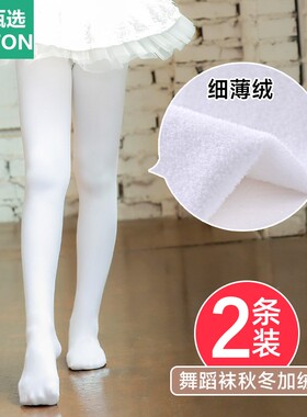 全棉母婴纯棉舞蹈袜女童春秋冬白色连裤袜加绒加厚打底裤儿童跳舞