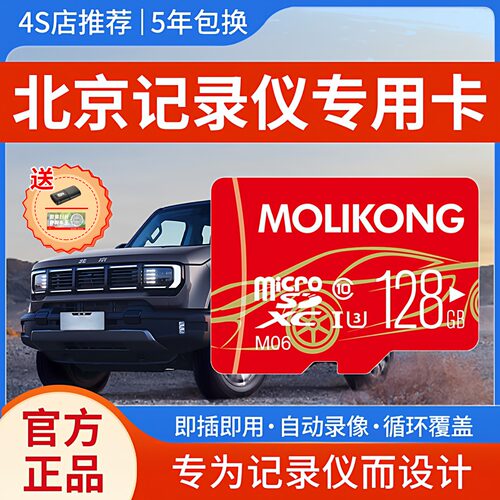 北京行车记录仪存储卡全系适配
