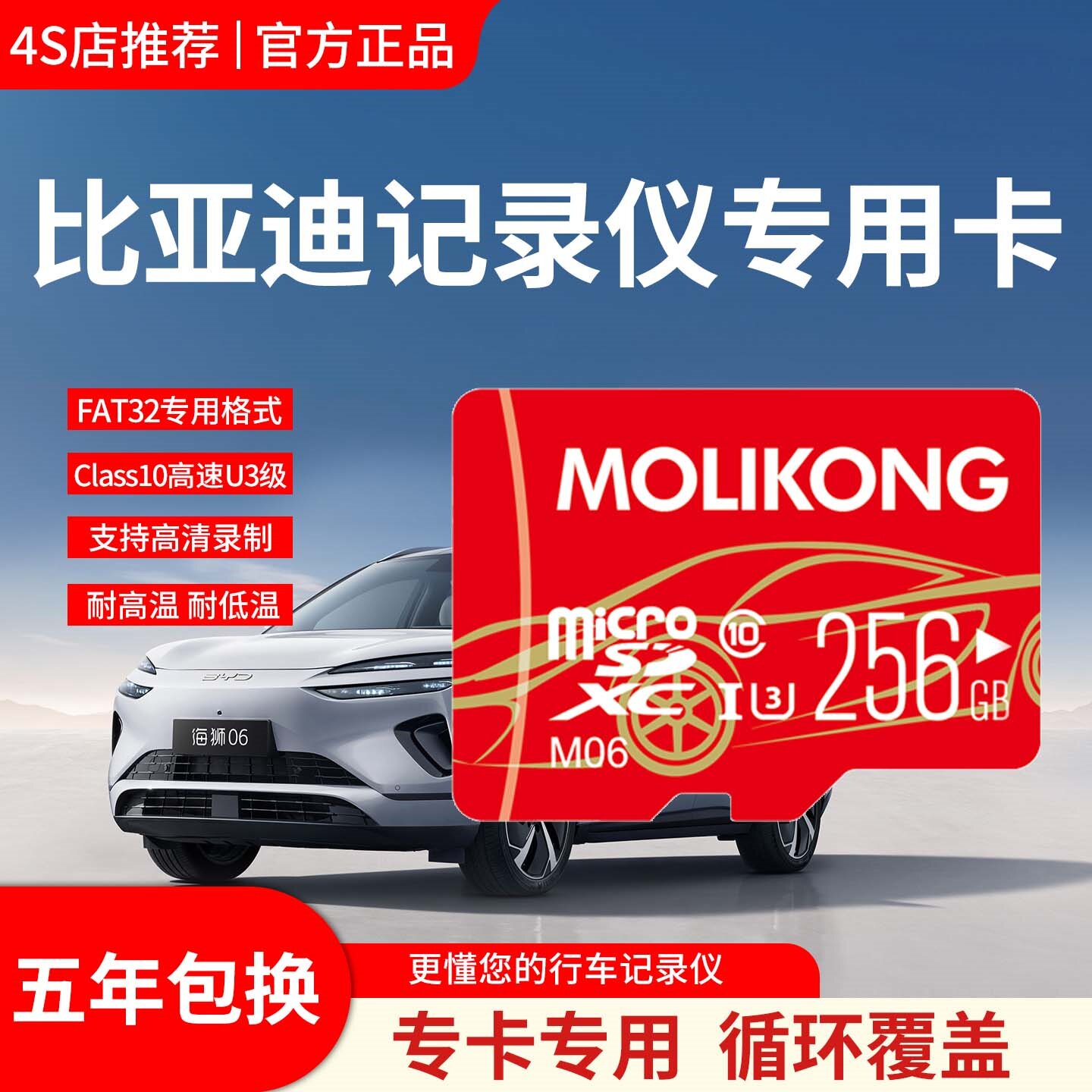 比亚迪海狮06行车记录仪存储卡海豚海鸥海豹05/07汽车专用内存卡