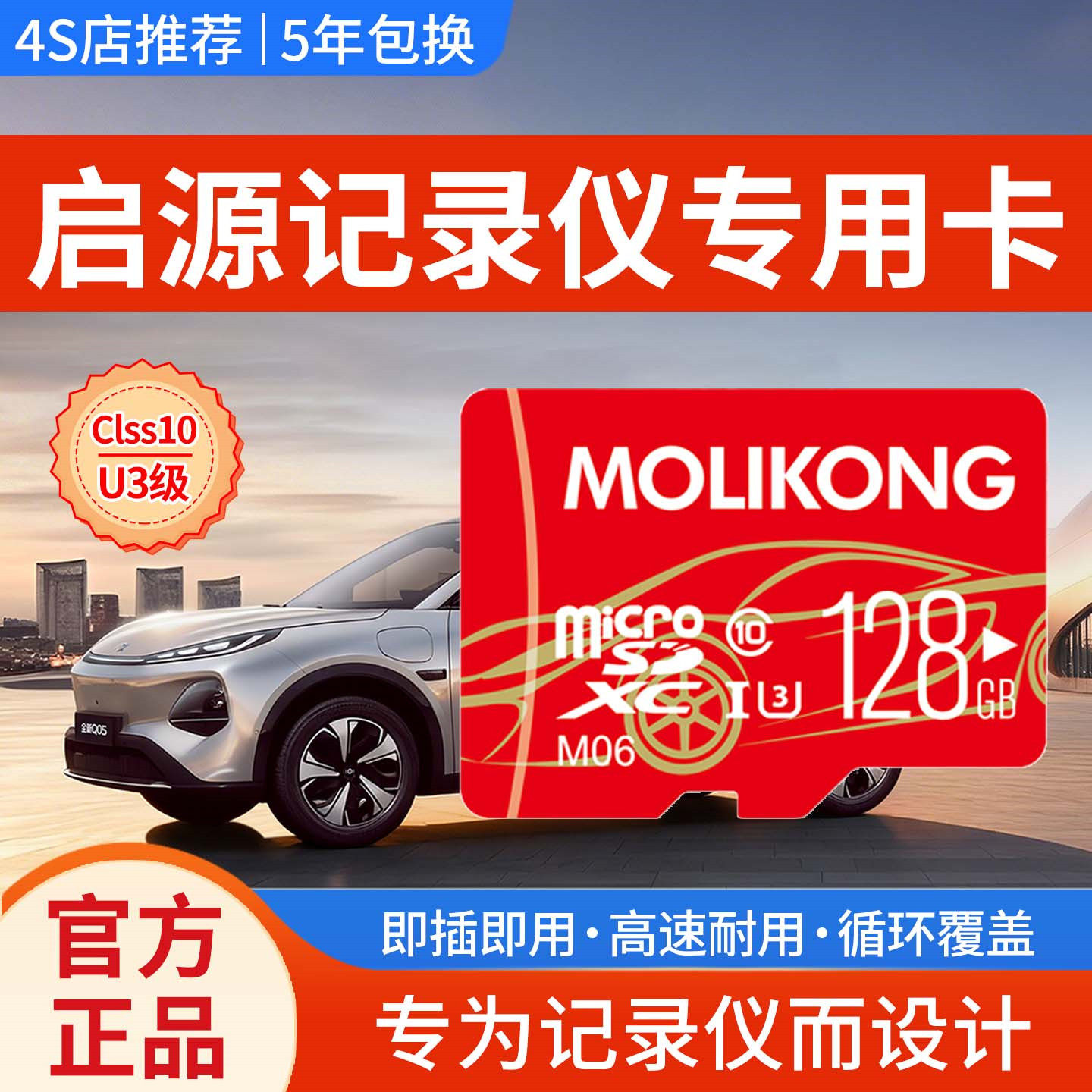 长安启源q05行车记录仪专用内存卡a07/lumin汽车存储卡高速tf储存