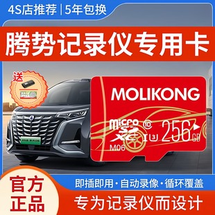 腾势d9行车记录仪专用内存卡Z9 N7N9高速存储卡汽车sd储存卡 Z9GT