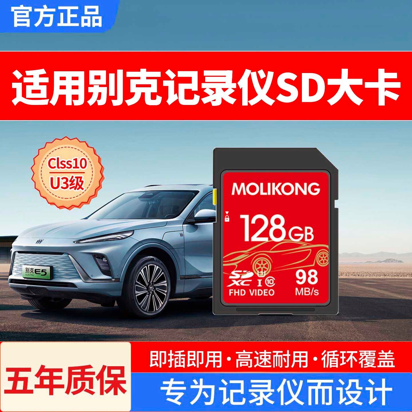 适用别克行车记录仪存储卡昂科威plus流媒体sd卡君越GL8E5内存卡
