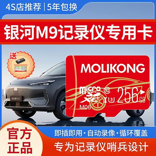 银河行车记录仪存储卡全系适配
