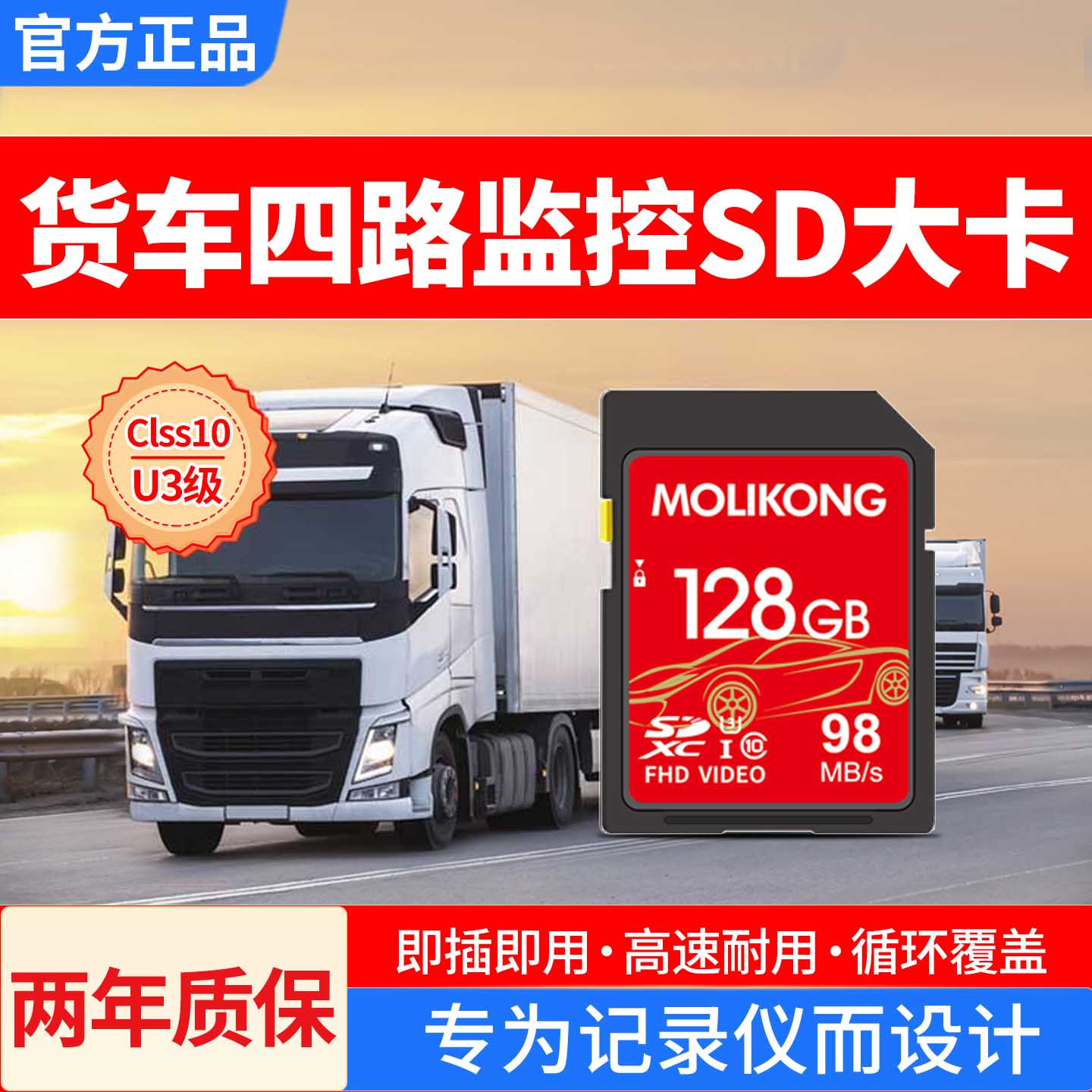 货车四路监控内存卡行车记录仪储存卡专用高速卡欧曼车载sd存储卡