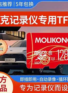 26款别克昂科威plus行车记录仪内存储卡sd卡原厂流媒体后视镜tf卡