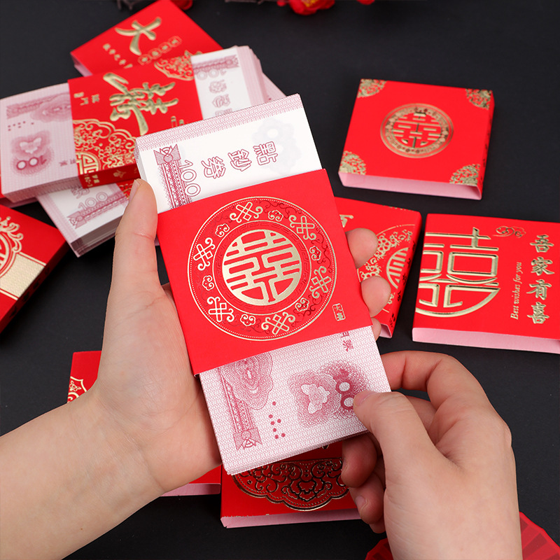 春司结婚用品钱套万元捆钱封卡套