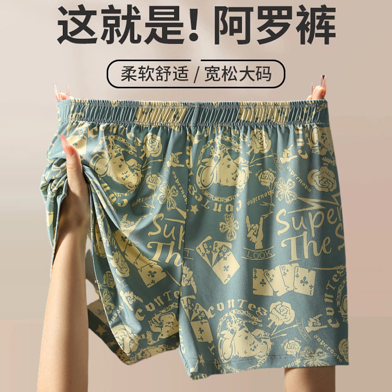 阿罗裤男士纯棉印花四角内裤透气大码针织睡裤新疆长绒棉平角内裤