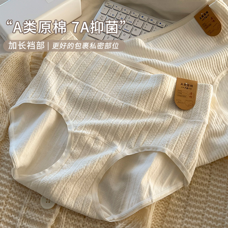 收腹三角裤原棉高腰内裤女士纯棉无痕7a全棉裆 收腹提臀三角裤新