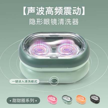 日本进口MUJIE电动隐形眼镜清洗器美瞳盒子自动清洗角膜塑性镜声