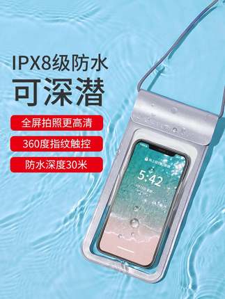日本进口MUJIΕ手机防水袋可触屏游泳漂流装备密封潜水套外卖骑手
