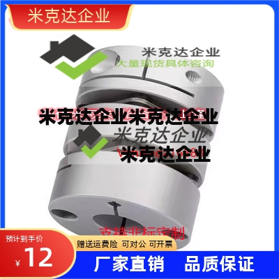 MCSLCWK15联轴器MCSLC20/32/50/40-25-5 6 8 9/10 11 12