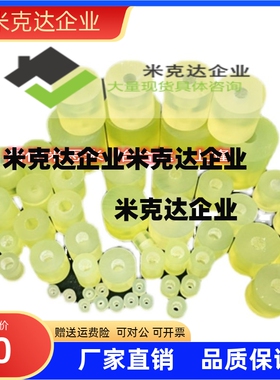 聚氨酯减震材料 AAFH AAFM AAFS AEXHF AEXMF AXCEH AXCES