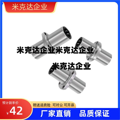 中型中间带椭圆法兰LMP22-68 10 12 13 16 20 25 30直线轴